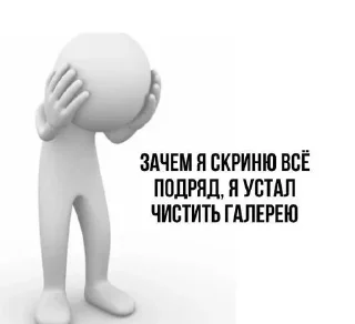 😭 emoji Бели человечки(и не только) Telegram sticker 22 of 51
