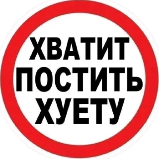 🚫 emoji стикеры Telegram sticker 5 of 42