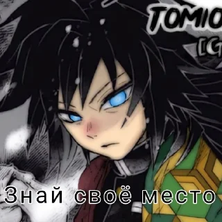 🙃 emoji Tomioka giyuu Telegram sticker 17 of 27
