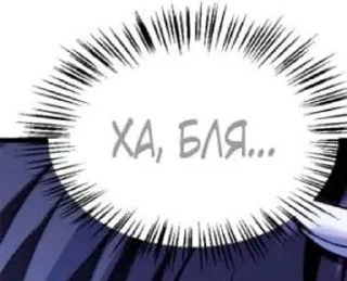 😠 emoji ебать фразочки Telegram sticker 16 of 120