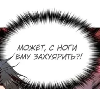 👺 emoji ебать фразочки Telegram sticker 13 of 120