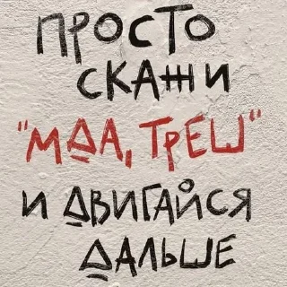 Sticker from Фразочки