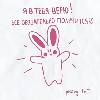 Sticker from peachy bunny by @peachytatts