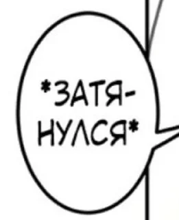 💨 emoji ебать фразочки Telegram sticker 4 of 120