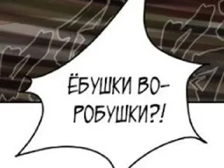 ⁉ emoji ебать фразочки Telegram sticker 6 of 120