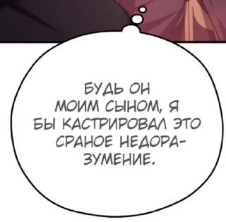 ✂️ emoji ебать фразочки Telegram sticker 14 of 120