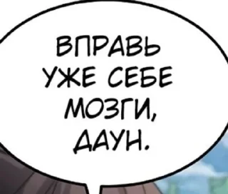 🤬 emoji ебать фразочки Telegram sticker 8 of 120