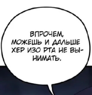 😡 emoji ебать фразочки Telegram sticker 19 of 120