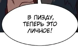 🤬 emoji ебать фразочки Telegram sticker 20 of 120