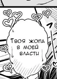 ❤️ emoji ебать фразочки Telegram sticker 2 of 120