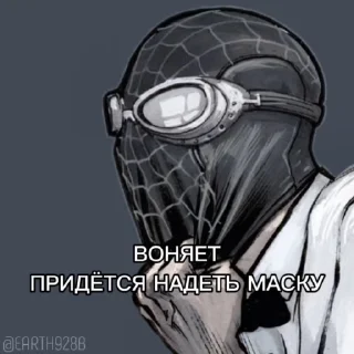 🤢 emoji @Earth928B <- Человек-Паук Нуар Telegram sticker 14 of 45