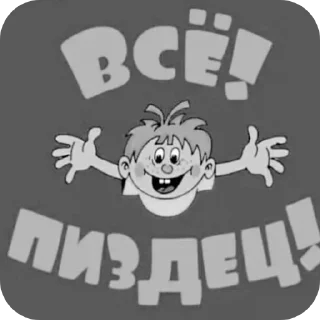 Sticker from беспредел