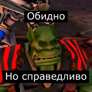 🌟 emoji Варкрафт как смысл жизни Telegram sticker 5 of 50