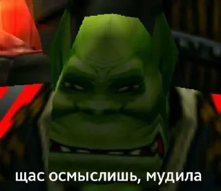 🌟 emoji Варкрафт как смысл жизни Telegram sticker 13 of 50