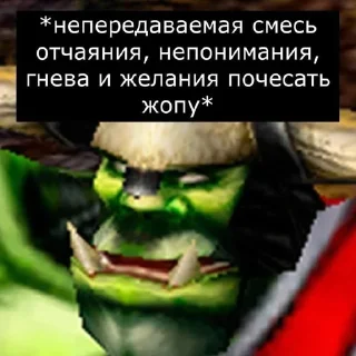 🌟 emoji Варкрафт как смысл жизни Telegram sticker 3 of 50
