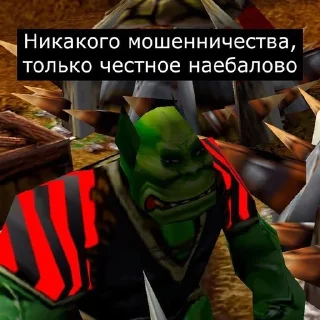 🌟 emoji Варкрафт как смысл жизни Telegram sticker 2 of 50