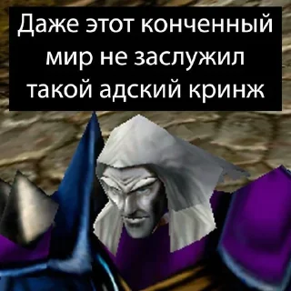 🌟 emoji Варкрафт как смысл жизни Telegram sticker 24 of 50