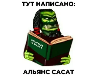 🌟 emoji Варкрафт как смысл жизни Telegram sticker 16 of 50