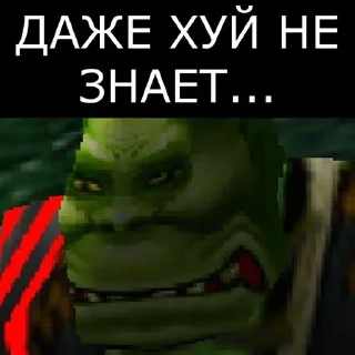 🌟 emoji Варкрафт как смысл жизни Telegram sticker 4 of 50