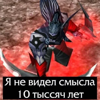 🌟 emoji Варкрафт как смысл жизни Telegram sticker 23 of 50