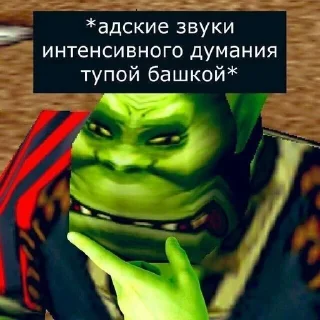 Sticker from Варкрафт
