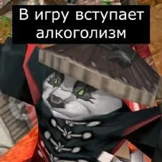 Sticker from Варкрафт