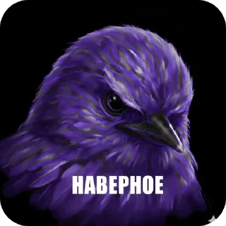 Птицки :: @Mark_Vailer sticker 4