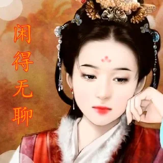 Sticker from 中国文化