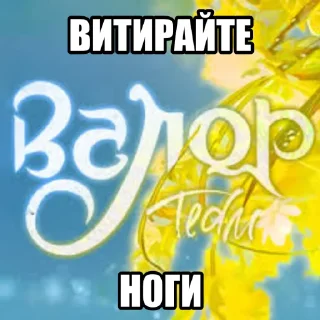 Sticker from Смерть хохлору