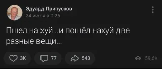 Sticker from Эдуард Припусков