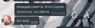 Sticker from ужас