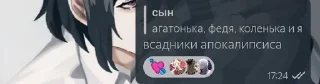 Sticker from ужас