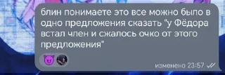 Sticker from ужас