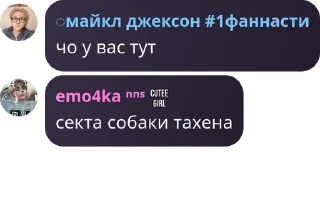 Sticker from нонсенсы убивают