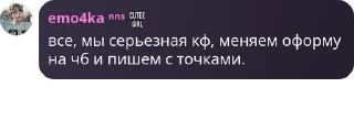 Sticker from нонсенсы убивают