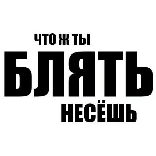 😕 emoji Буллинг от Набби @nabbye Telegram sticker 16 of 59