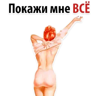 Sticker from Грязные 👉🏼 @pornomemyz 🔞