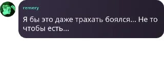 🇧🇱 emoji Высеры lil Remy Telegram sticker 7 of 58