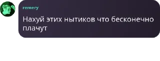 🦦 emoji Высеры lil Remy Telegram sticker 10 of 58
