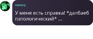 4️⃣ emoji Высеры lil Remy Telegram sticker 15 of 58