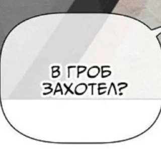Sticker from сосать будешь и это утверждение