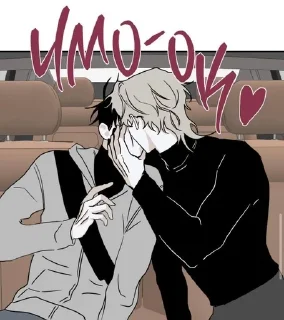 🌟 emoji Взаимодействия Тэджу и Ыйхёна Telegram sticker 23 of 63