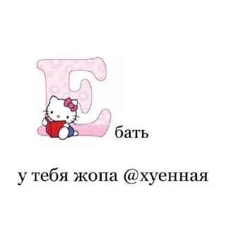 Sticker from ебать я///дианочка!!!