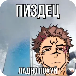 🖼 emoji Создатель Yamato_Goetia Telegram sticker 11 of 44