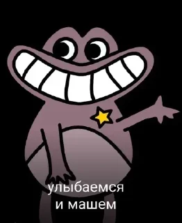 😄 emoji Бан! Бан! Telegram sticker 15 of 97