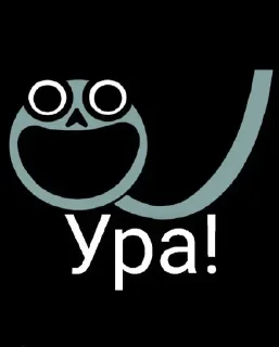 😄 emoji Бан! Бан! Telegram sticker 21 of 97