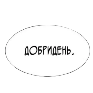 Sticker from Manga