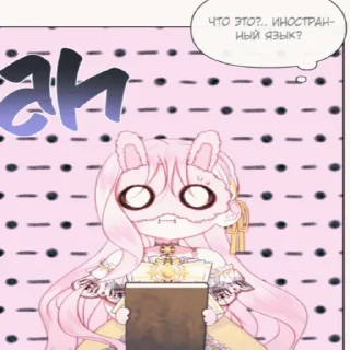 ☹️ emoji Манга Telegram sticker 24 of 109