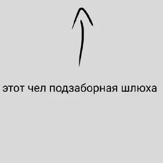 😼 emoji этот чел... Telegram sticker 8 of 19