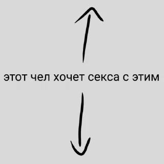 Sticker from этот чел...